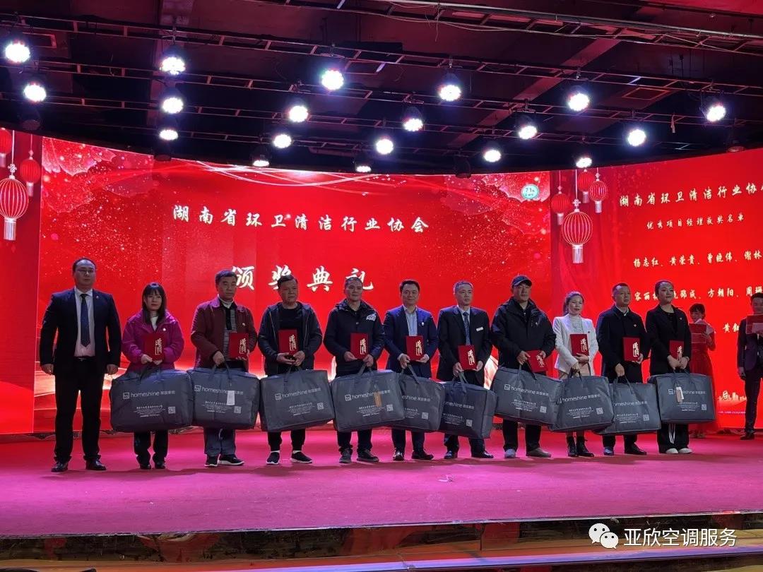 亞欣榮獲湖南清潔行業(yè)2021年度“學(xué)雷鋒先進(jìn)企業(yè)”、“優(yōu)秀項(xiàng)目獎(jiǎng)”等榮譽(yù)(圖3) 亞欣榮獲湖南清潔行業(yè)2021年度“學(xué)雷鋒先進(jìn)企業(yè)”、“優(yōu)秀項(xiàng)目獎(jiǎng)”等榮譽(yù)(圖3)