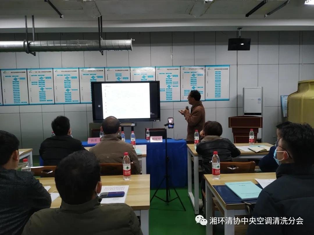 【新聞快訊】第十九期湖南省集中空調(diào)清洗消毒職業(yè)技能培訓(xùn)圓滿落幕!(圖2) 【新聞快訊】第十九期湖南省集中空調(diào)清洗消毒職業(yè)技能培訓(xùn)圓滿落幕!(圖2)