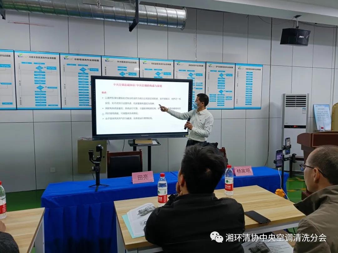 【新聞快訊】第十九期湖南省集中空調(diào)清洗消毒職業(yè)技能培訓(xùn)圓滿落幕!(圖4) 【新聞快訊】第十九期湖南省集中空調(diào)清洗消毒職業(yè)技能培訓(xùn)圓滿落幕!(圖4)