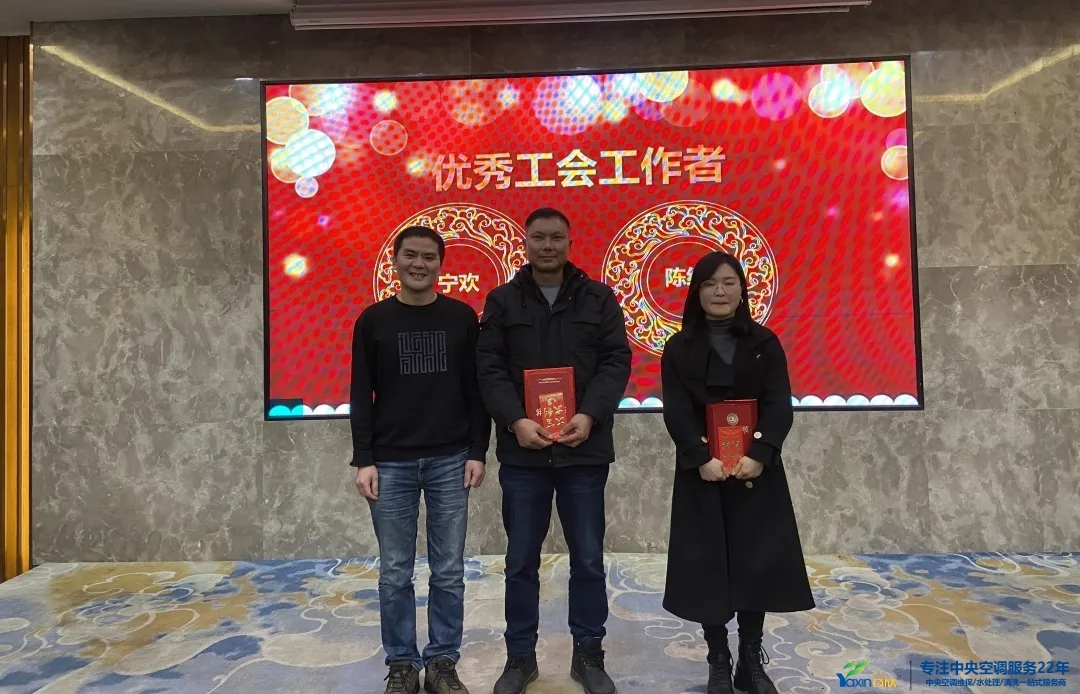 “感恩·奉獻·分享，2021感謝有你”2021年亞欣集團年會暨員工表彰大會圓滿落幕(圖11)