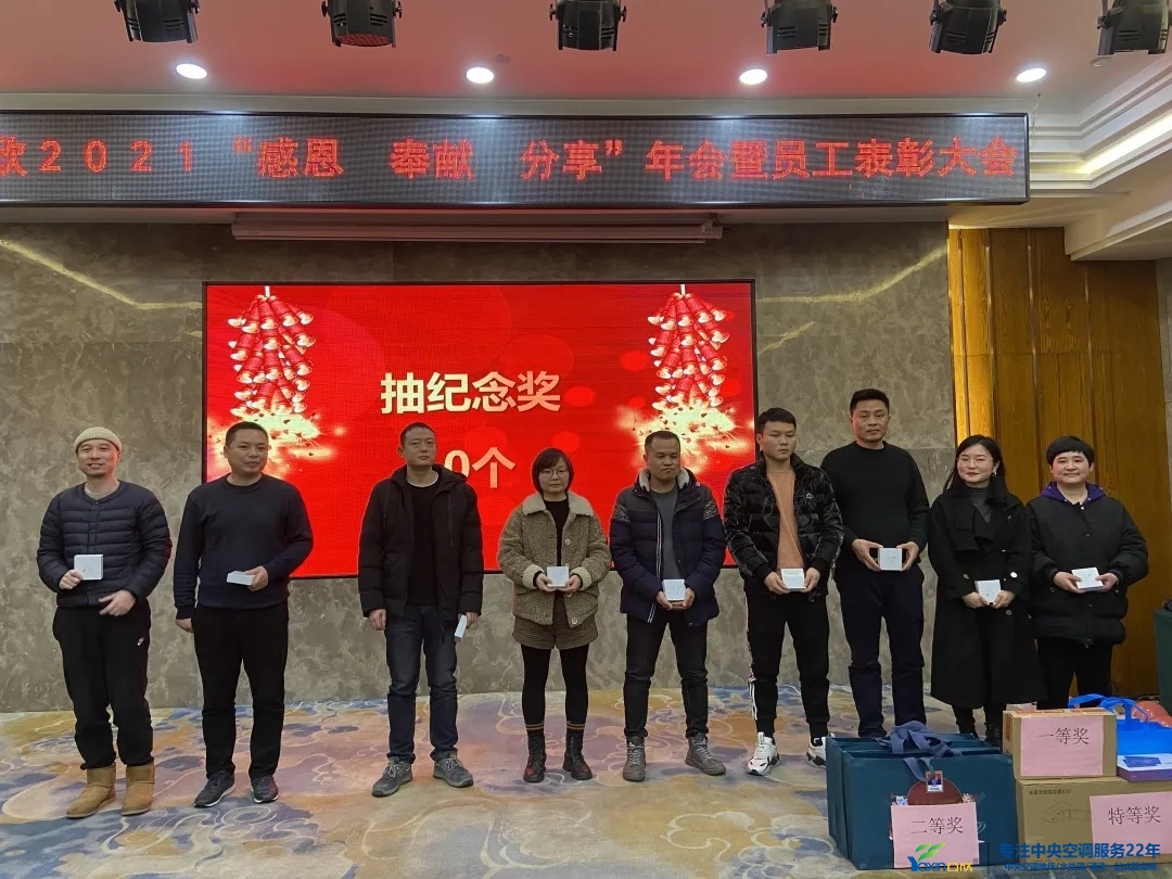 “感恩·奉獻·分享，2021感謝有你”2021年亞欣集團年會暨員工表彰大會圓滿落幕(圖19)