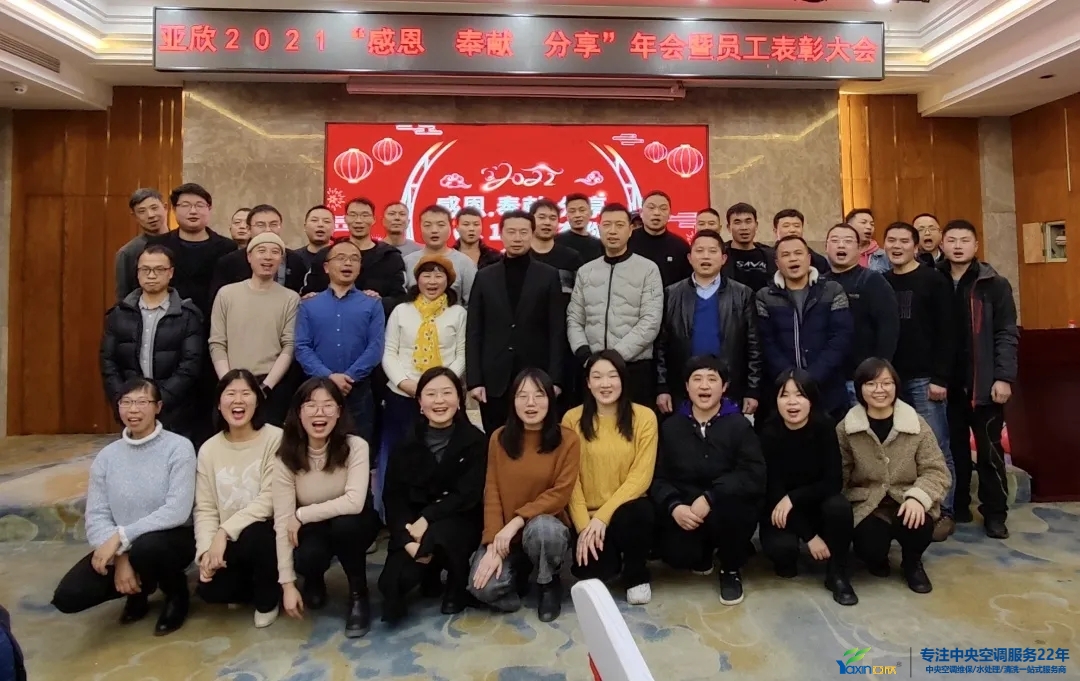 “感恩·奉獻·分享，2021感謝有你”2021年亞欣集團年會暨員工表彰大會圓滿落幕(圖27)