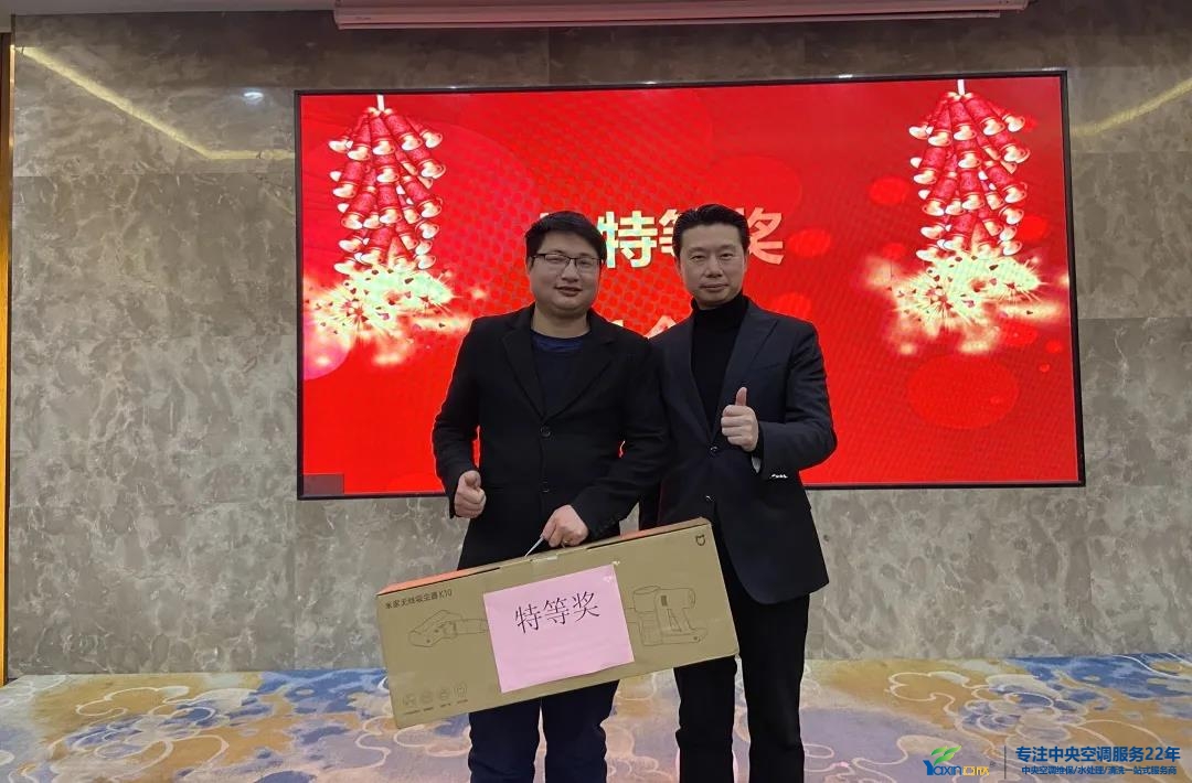 “感恩·奉獻·分享，2021感謝有你”2021年亞欣集團年會暨員工表彰大會圓滿落幕(圖24)