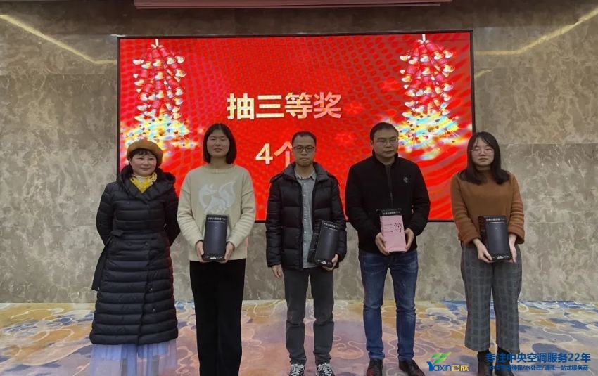 “感恩·奉獻·分享，2021感謝有你”2021年亞欣集團年會暨員工表彰大會圓滿落幕(圖21)