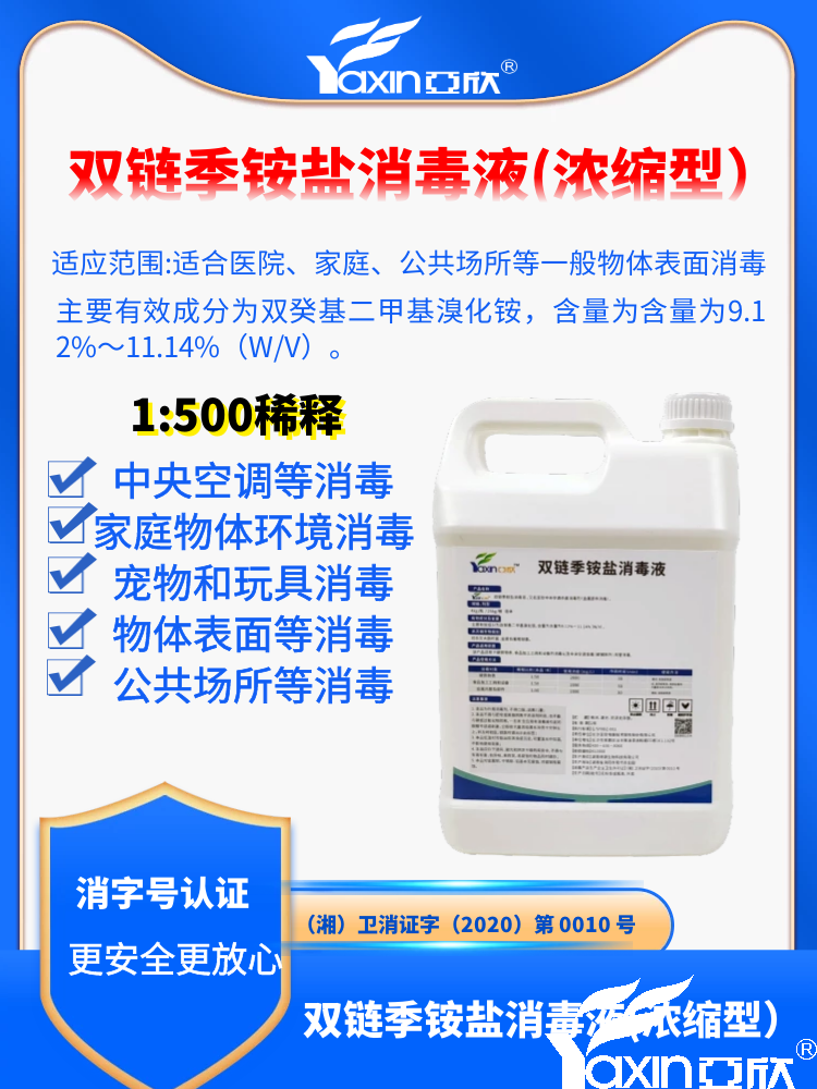 季銨鹽消毒劑能殺滅新冠病毒嗎?(圖1) 季銨鹽消毒劑能殺滅新冠病毒嗎?(圖1)