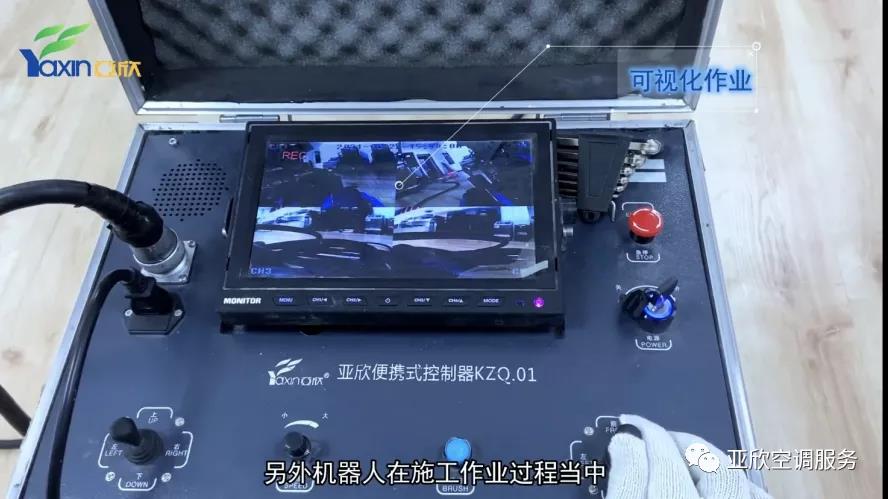 亞欣合作|只花幾百塊,你也可以用上風管清洗機器人(圖3) 亞欣合作|只花幾百塊,你也可以用上風管清洗機器人(圖3)