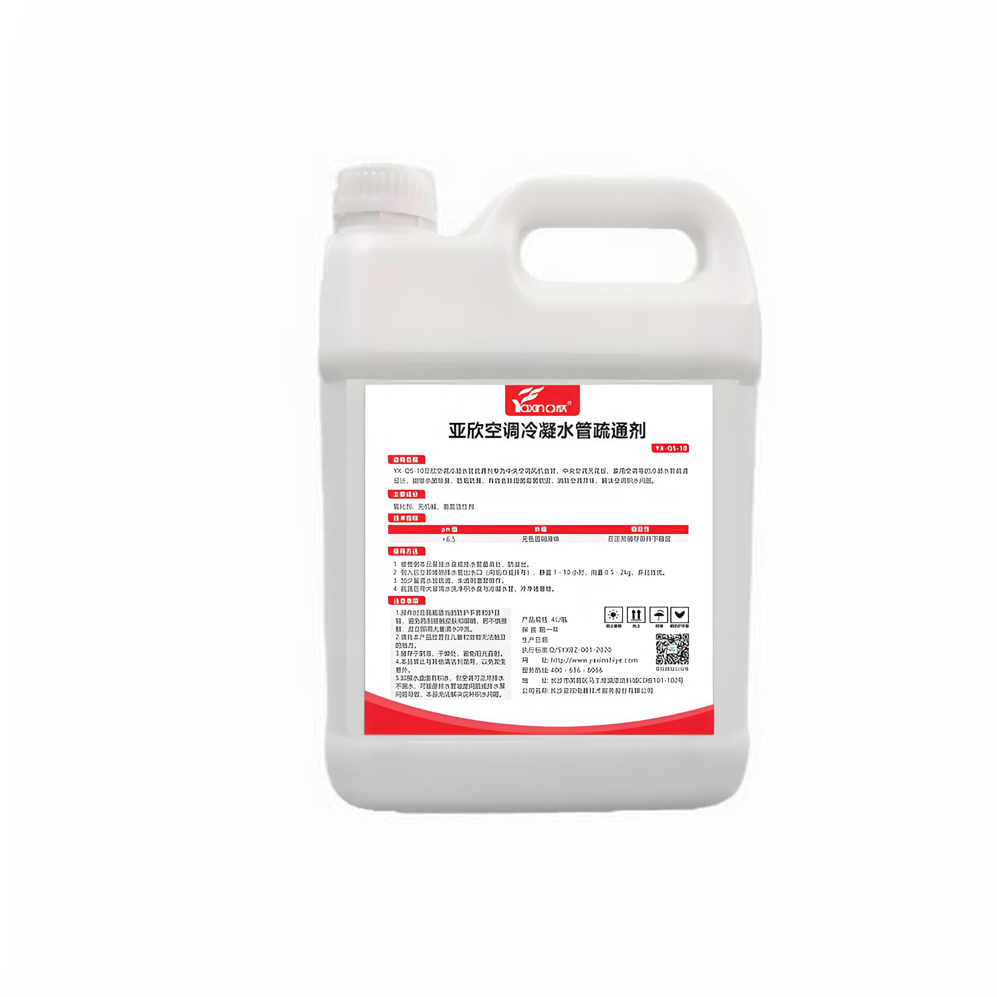 空調內部管道中央接水盤排水管冷凝水管疏通液殺菌除霉粘泥清洗劑