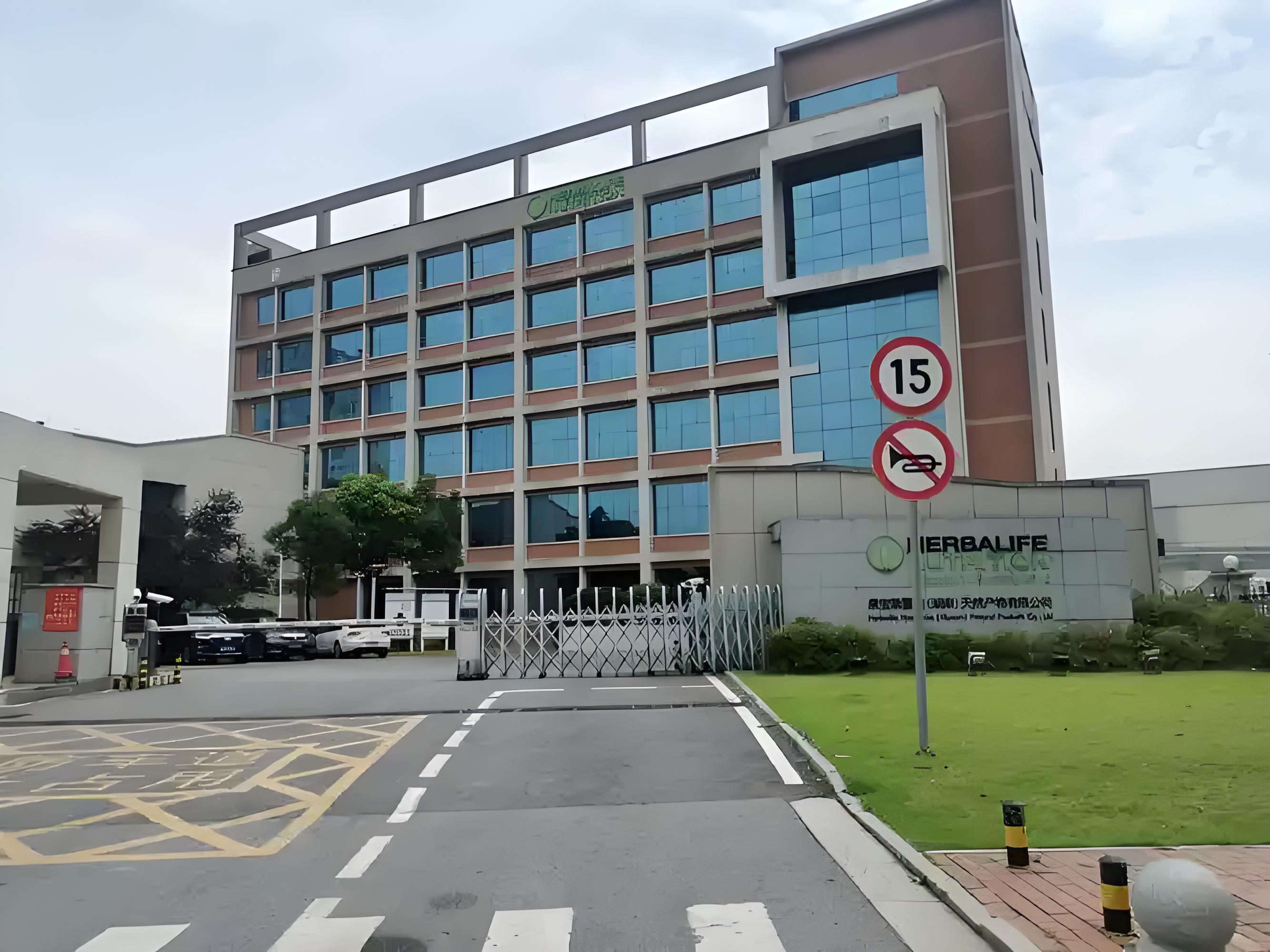 康寶萊蕾碩(湖南)天然產物有限公司